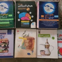 کتابهای آمادگی تیزهوشان