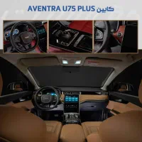 پیشفروش خودروی suv اونترا (u 75 plus)|خودرو سواری و وانت|تهران, نیروی دریایی|دیوار