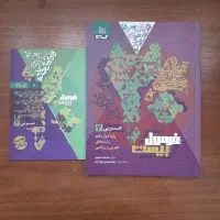 کتاب کار  کنکوری|کتاب و مجله آموزشی|قم, نیروگاه|دیوار