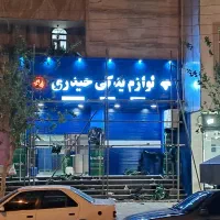 کامپوزیت آلومینیوم|خدمات پیشه و مهارت|عسلویه, |دیوار