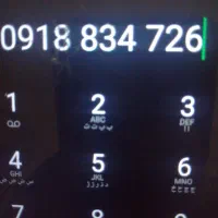 خط دایمی رند