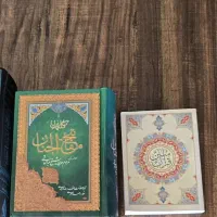 مفاتیح الجنان کامل درشت خط برای خوانایی بهتر