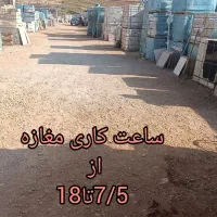 کاشی و سرامیک بختیاری