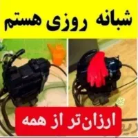 لوله بازکنی/بشرط بازشدن/باضمانت/دستگاه پیشرفته۲۴س