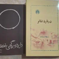 دو کتاب از برتولت برشت