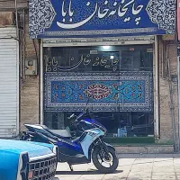 فروش مغازه ۹۰ متر چایخانه بر بلوار اصلی خ قلم