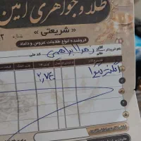انگشتر طلا با فاکتور|جواهرات|تهران, کوی بیمه|دیوار