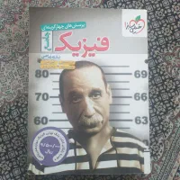 کتاب تست