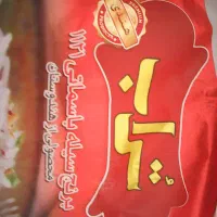 برنج هندی|خوردنی و آشامیدنی|تهران, امام حسین|دیوار