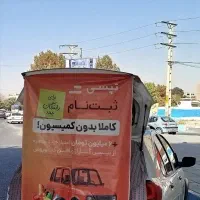 ثبت راننده در شرکت تپسی بصورت ( حضوری و آنلاین)