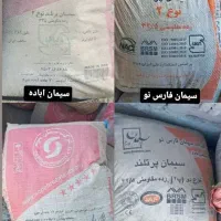 صفر تا صد مصالح ساختمانی|عمده‌فروشی|شیراز, تل حسین‌آباد|دیوار