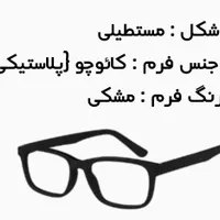 عینک طبی گمشده