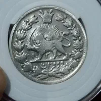 سکه نقره|کلکسیون سکه، تمبر، اسکناس|همدان, |دیوار