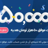 بلو بانک سامان (هدیه ۵۰۰۰۰ هزار تومانی)|کارت هدیه و تخفیف|مشهد, حرم مطهر رضوی|دیوار