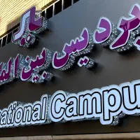 تابلو سازی نمایان|خدمات پیشه و مهارت|اصفهان, فجر|دیوار