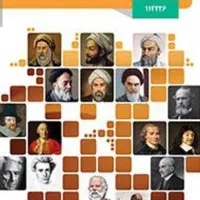 تدریس دروس منطق وفلسفه