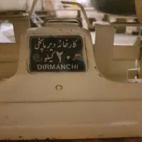 ترازوی قدیمی ۲ کفه ۲۰ کیلویی مارک دیر مانچی