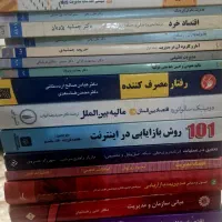 انواع کتاب دانشگاهی  مدیریت و اقتصاد وبازاریابی