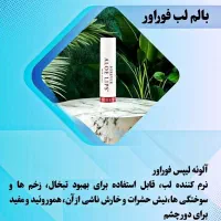 قلم جادویی فوراور لیوینگ|آرایشی، بهداشتی، درمانی|فسا, |دیوار