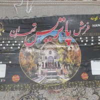 3عددفرش 12متری|فرش|مشهد, مهدی آباد|دیوار