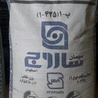 سیمان ساروج ۴۲۵|مصالح و تجهیزات ساختمان|گلپایگان, |دیوار