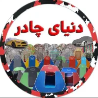 فروش ویژه چادر مسافرتی