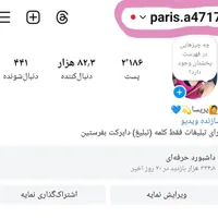 فروش پیج اینستاگرام|لوازم جانبی موبایل و تبلت|مشهد, امام خمینی|دیوار