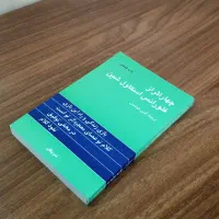 فروش کتابهای توسعه فردی|کتاب و مجله آموزشی|قم, انسجام|دیوار