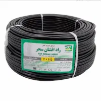 نمایندگی صنایع سیم و کابل راد افشان سحر
