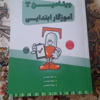 کتاب ازمون استخدامی آموزگاری|لوازم التحریر|ملایر, |دیوار