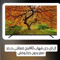 ال ای دی شهاب بدون خط وخش|تلویزیون و پروژکتور|ارومیه, |دیوار