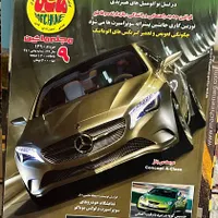 فروش ۲۶ عدد مجله ماشین