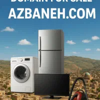 فروش دامنه ارزشمند azbanehcom