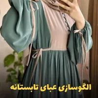 خیاط بانوان سلدا|خدمات آموزشی|یزد, |دیوار