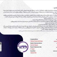 گروه صنعتی ایده آل پنجره|خدمات پیشه و مهارت|رفسنجان, |دیوار