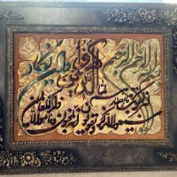 تابلو فرش دستباف و ان یکاد برجسته