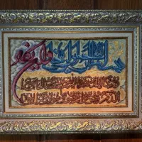 تابلو وان یکاد دستباف