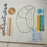 کتاب هوش کمپلکس نهم و عربی نهم تیزهوشانی و نمونه|کتاب و مجله آموزشی|مشهد, هنرور|دیوار