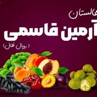 فروش نهال های میوه به صورت عمده