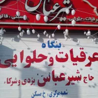 ۵ نفر باریستا خانم نیازمندیم