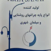 استخدام در آلوئک