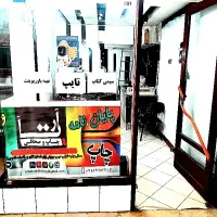 تایپ،پاورپوینت،اکسل،فوتوشاپ، کافی نت حضوری و مجازی