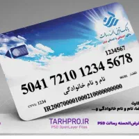 کارت بانک رسالت