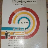 کتاب کنکور|کتاب و مجله آموزشی|تهران, سهروردی|دیوار