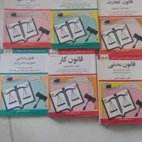 کتاب حقوق و وکالت