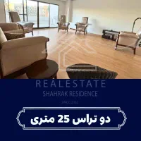 شهرک امید/ اجاره ۳خواب ۱۵۸متری/تراس بزرگ فول|اجارهٔ آپارتمان|تهران, شهرک امید|دیوار