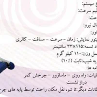 تردمیل خانگی سالم