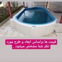 استخر فایبر گلاس|مصالح و تجهیزات ساختمان|یزد, |دیوار