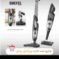 جارو عصایی چفل آلمان با تخفیف باور نکردنی