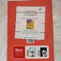 کتاب کمک درسی پایه هشتم (علوم و زبان)|کتاب و مجله آموزشی|شیراز, رازی|دیوار